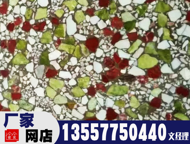 GR13 機制水磨石板 水磨石地磚 機制水磨石板